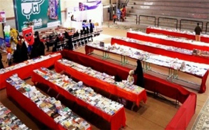 نمایشگاه کتاب در بافق برپاشد