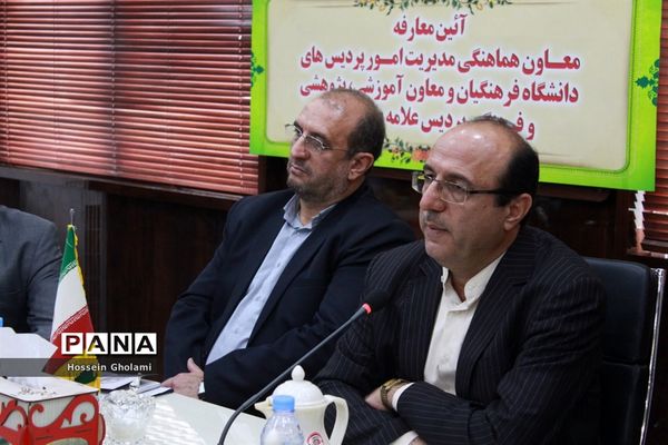 آئین معارفه معاون هماهنگی و معاون آموزشی دانشگاه فرهنگیان بوشهر