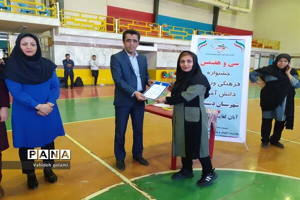 مسابقات هندبال دانش‌آموزان دختر دشتستان