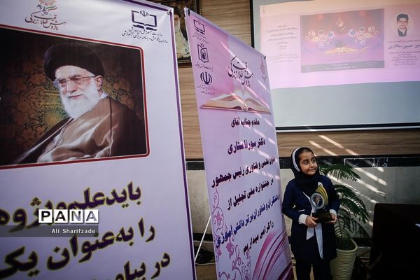 تجلیل از پژوهشگران و فناوران برتر دانش‌آموزی