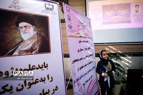تجلیل از پژوهشگران و فناوران برتر دانش‌آموزی