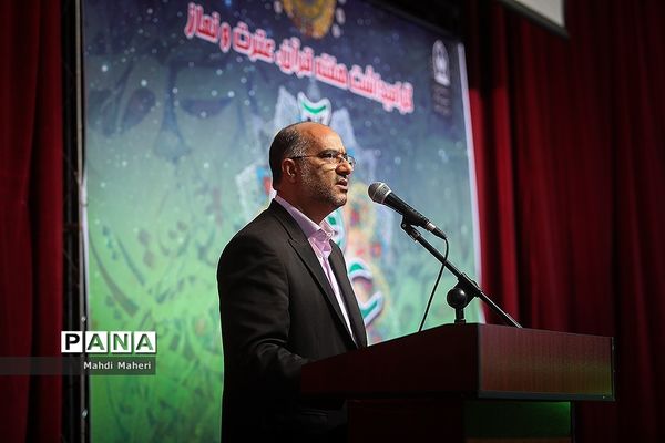 آغاز سی و هشتمین دوره مسابقات قرآن، عترت و نماز دانش آموزان