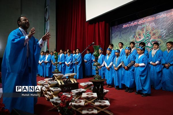 آغاز سی و هشتمین دوره مسابقات قرآن، عترت و نماز دانش آموزان