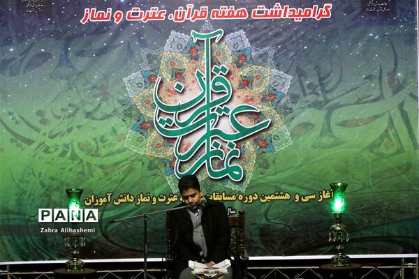 افتتاحیه سی و هشتمین دوره مسابقات قرآن، عترت و نماز