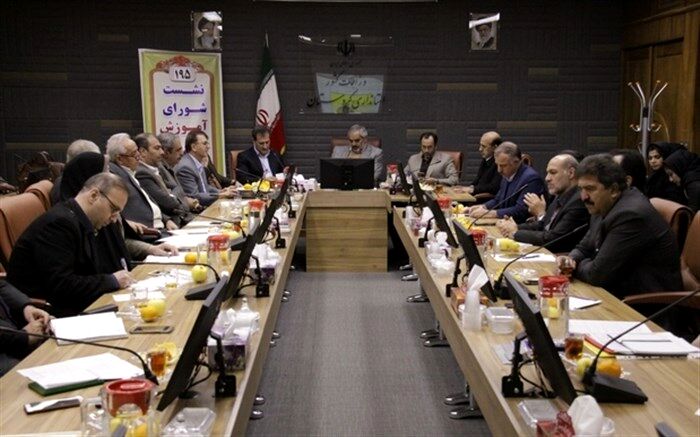 نشست شورای آموزش و پرورش استان برگزار شد