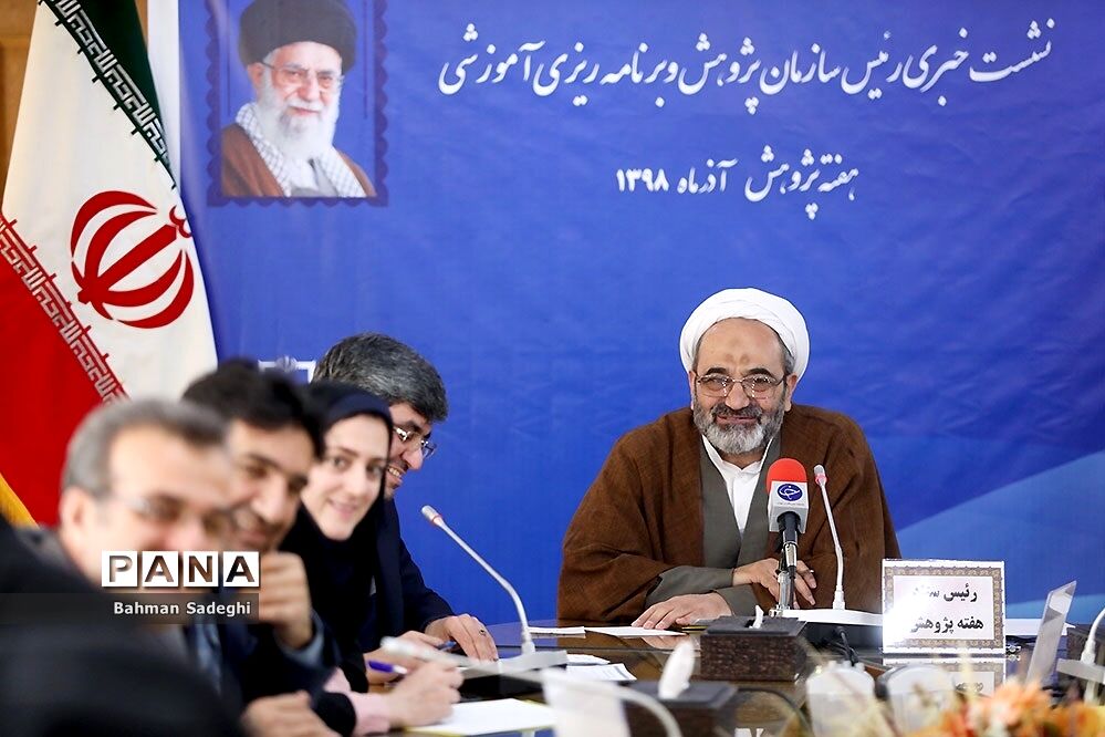 نشست خبری رئیس سازمان پژوهش و برنامه‌‍ریزی آموزشی