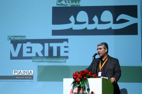 افتتاح سیزدهمین جشنواره سینمای مستند ایران، سینما حقیقت