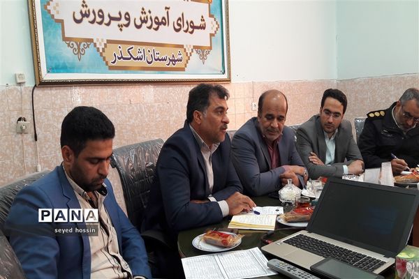 شورای آموزش و پرورش شهرستان اشکذر