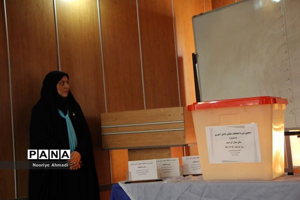 انتخابات مجلس دانش آموزی مدارس آموزش و پرورش ناحیه  یک ری