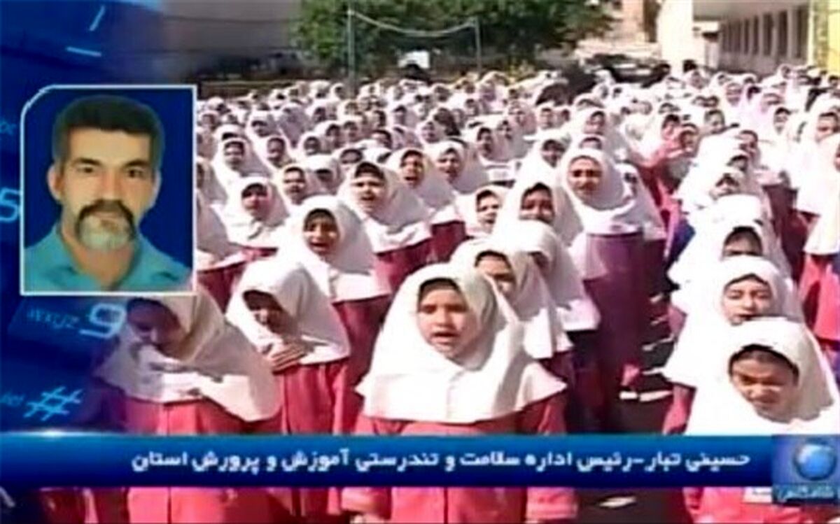 دانش آموزان مبتلا به آنفلوانزا از آمدن به مدرسه خودداری کنند