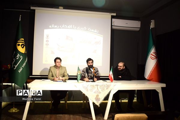 نشست خبری نمایش کاپیتان ناصر