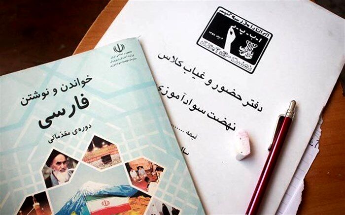 شتاب گرفتن فعالیت‌های سوادآموزی شهرستان میامی