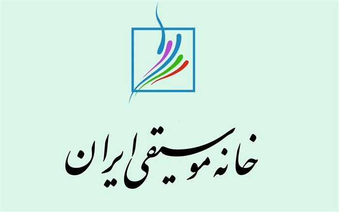جشن خانه موسیقی لغو شد