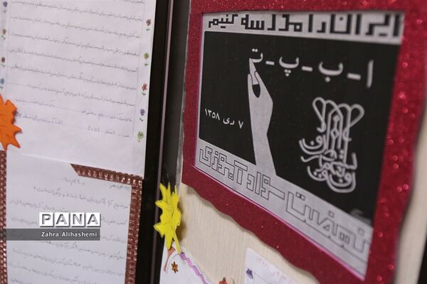 نمایشگاه صنایع دستی و دست آورده‌های سواد آموزان شهر تهران