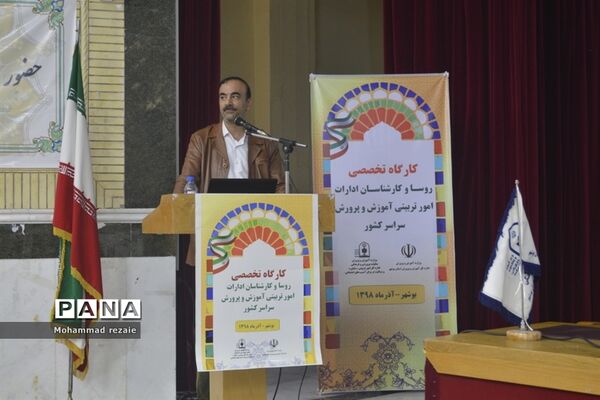 جلسه تخصصی روسای ادارات و کارشناسان امور تربیتی سراسر کشور در بوشهر