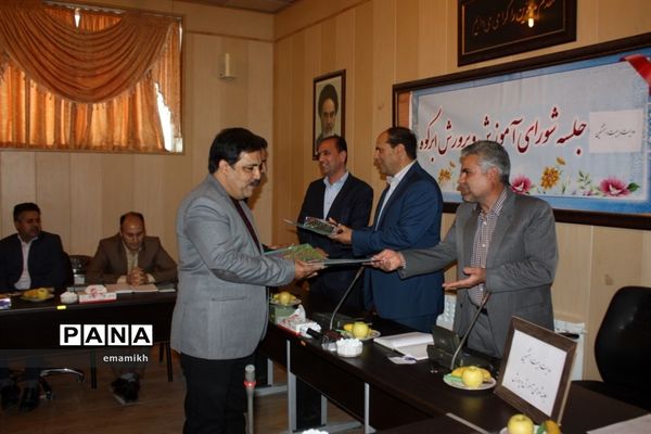 شورای آموزش و پرورش شهرستان ابرکوه