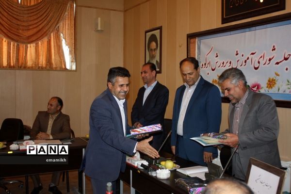 شورای آموزش و پرورش شهرستان ابرکوه