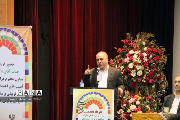 کارگاه تخصصی روسا و کارشناسان ادارات مراقبت در برابر آسیب‌های اجتماعی سراسر کشور در بوشهر