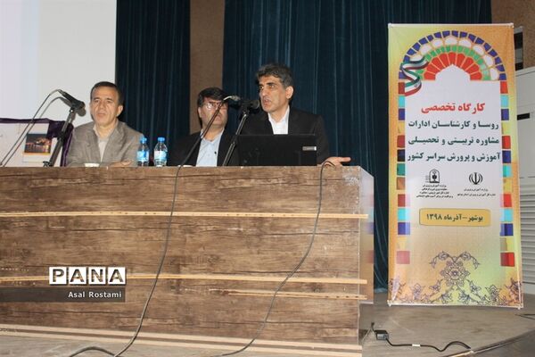 کارگاه تخصصی روسای ادارات و کارشناسان مشاوره سراسر کشور در بوشهر