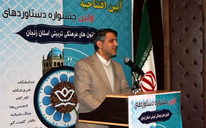 برگزاری اولین جشنواره دستاورد های کانون های فرهنگی تربیتی استان زنجان