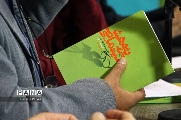 آیین رونمایی از کتاب «پژوهش سینمایی»