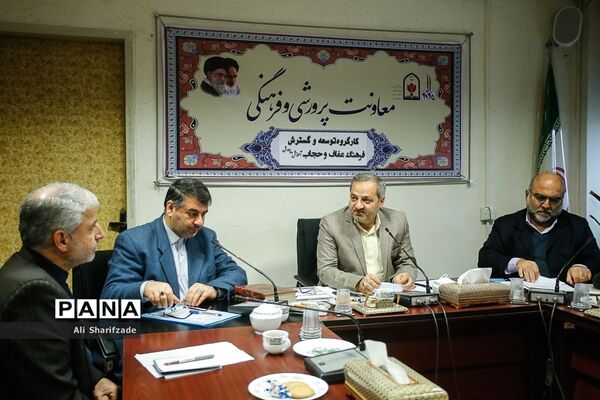 کارگروه توسعه و گسترش عفاف و حجاب