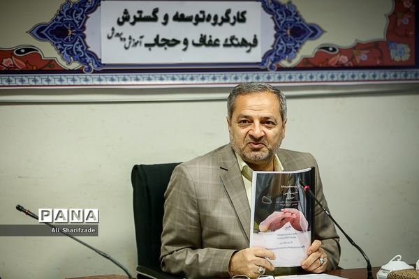 کارگروه توسعه و گسترش عفاف و حجاب