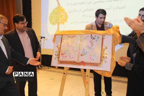 پیشگیری از آسیب‌های اجتماعی با طرح یاریگران زندگی