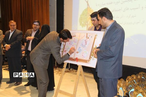 پیشگیری از آسیب‌های اجتماعی با طرح یاریگران زندگی
