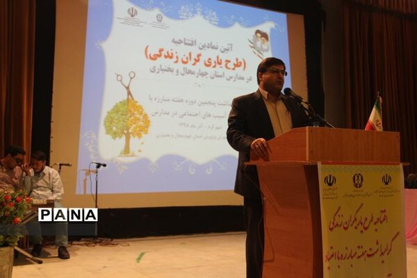 پیشگیری از آسیب‌های اجتماعی با طرح یاریگران زندگی