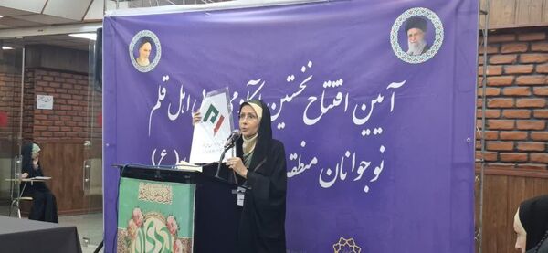 آیین رونمایی از نخستین آکادمی نوجوانان اهل قلم