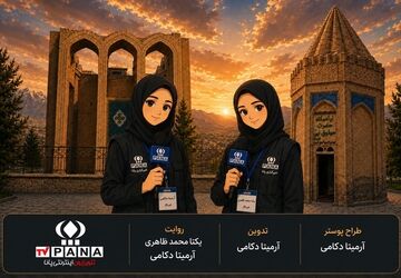 مشاهیری که نام تویسرکان را ماندگار کردند