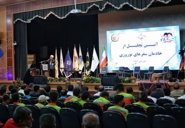 آیین تجلیل از عوامل ستاد اجرایی خدمات سفر استان خراسان شمالی