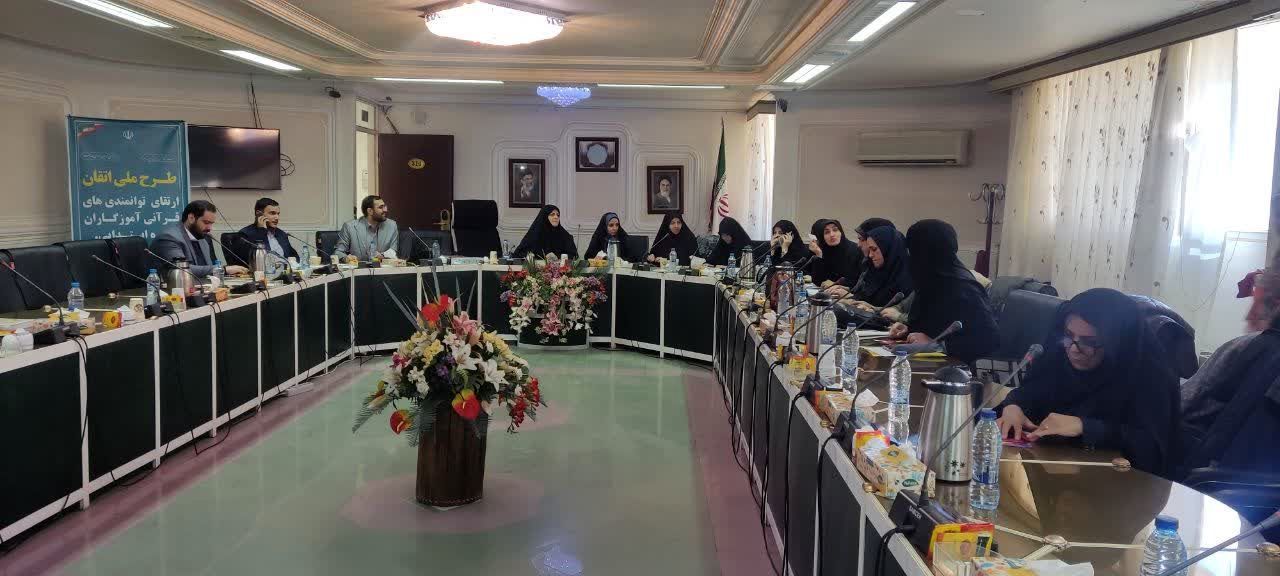 گام بلند آموزش قرآن در آذربایجان شرقی با اجرای دوره «اتقان» با حضور ۲۴ مدرس منتخب