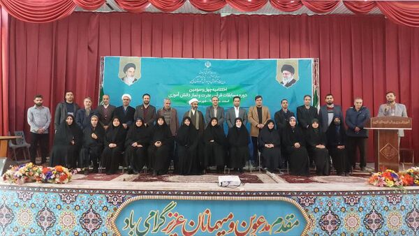 چهل‌ و سومین مسابقات قرآن دانش‌‌آموزان دختر شرق اصفهان به میزبانی نائین 