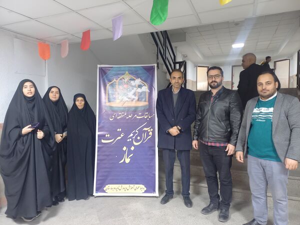 چهل‌و‌سومین مسابقات قرآنی در ناحیه 2 بهارستان 