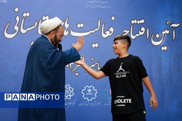 آیین افتتاحیه فعالیت‌های تابستانی دانش‌‌آموزان