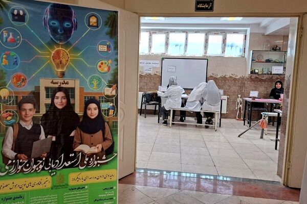 مرحله علوم تجربی جشنواره استعدادهای ملی نوجوانان خوارزمی با حضور ۱۰۴ دانش‌آموز درقرچک