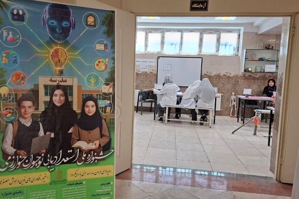  مرحله علوم تجربی جشنواره استعدادهای ملی نوجوانان خوارزمی با حضور ۱۰۴ دانش‌آموز درقرچک