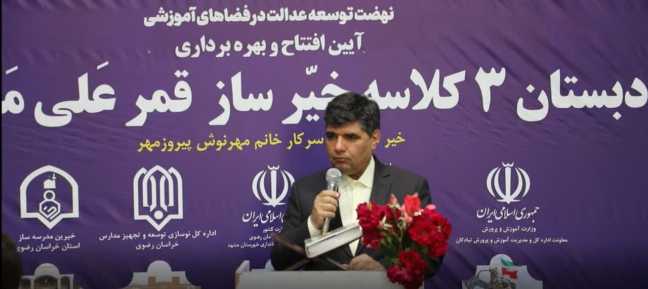 سرانه‌های آموزشی شهرستان مشهد پایین‌تر از میانگین کشوری است