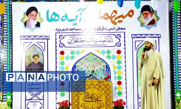 میزبانی امامشهری‌ها از قاری نوجوان کشوری در محفل قرآنی مسجد امام رضا (ع)