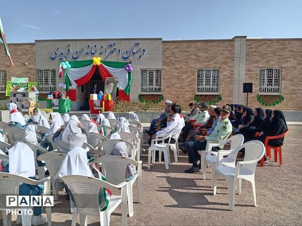 جشن عاطفه ها در دبستان ابتدایی خاندان فریدی شهرستان خوسف