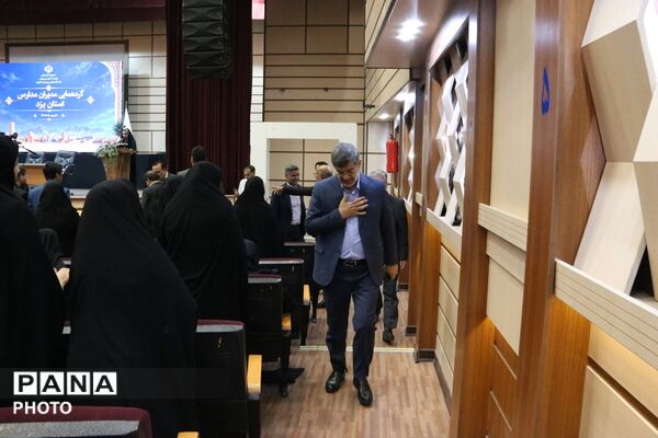 اجلاس مدیران استان یزد در آستانه بازگشایی مدارس