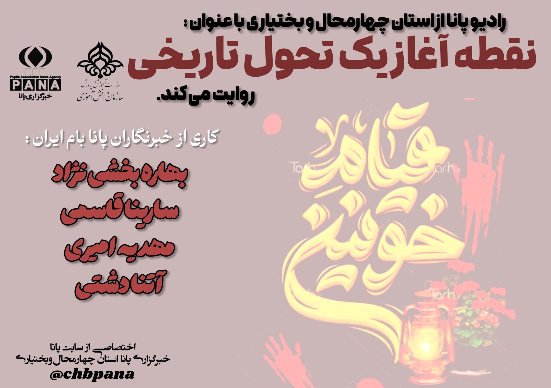 ۱۵ خرداد؛ روز فریاد مردم علیه ظلم
