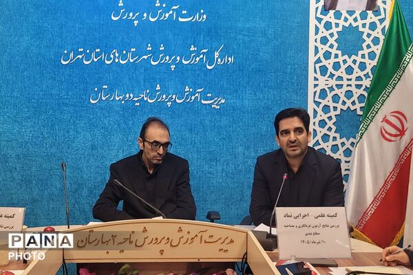 جلسه کمیته علمی-اجرایی نماد با نمایندگان برون سازمانی ائتلاف