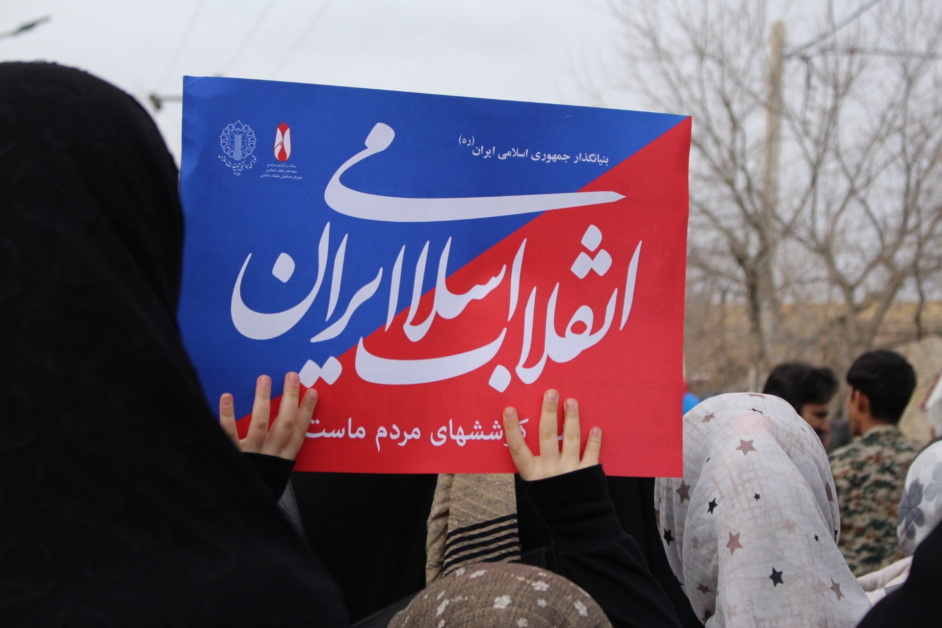 خیابان‌های شهر قاضی میزبان جشن ملی ۲۲ بهمن