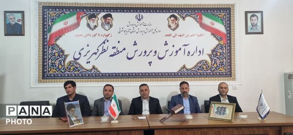 نکوداشت مقام شامخ معلم و تجلیل از پیشگامان عرصه تعلیم و تربیت در نظرکهریزی