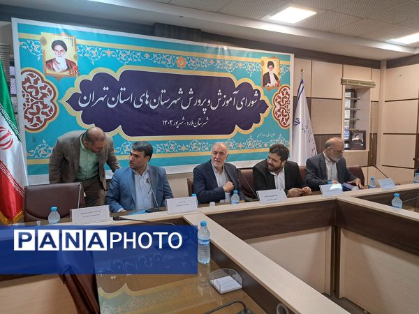 نشست شورای آموزش و پرورش استان تهران مشترک با شورای آموزش و پرورش شهرستان ملارد