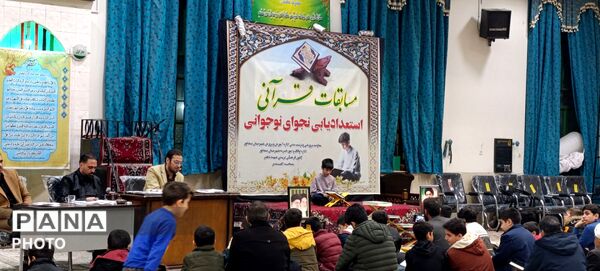  فینال مسابقات قرآنی در مسجد چهارده معصوم الغدیر 
