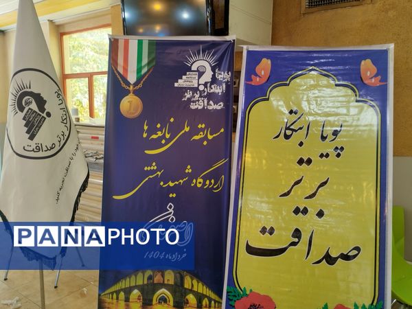 المپیاد ملی نابغه‌ها در اصفهان